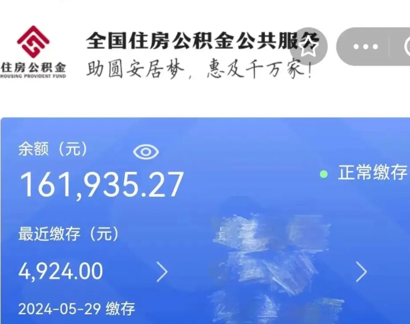 孝昌老家买房提取公积金（老家有房能提公积金吗）